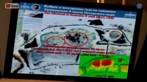 Геоэкологические проблемы при разведке и разработке месторождений углеводородов. Богоявленский В.И.