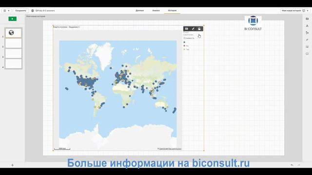 Решение задач Qlik Sense марафона день#18 задача StoryTelling Создание представлений (историй)