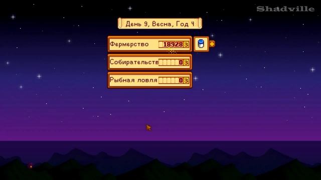 Скорпионовый карп ☀ Stardew Valley Прохождение #74