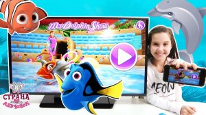 ЛЕРА, ДОРИ и НЕМО играют в MY DOLPHIN SHOW. Обзор.