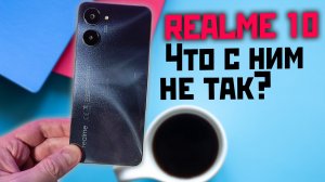 REALME 10 распаковка и небольшой обзор, без воды