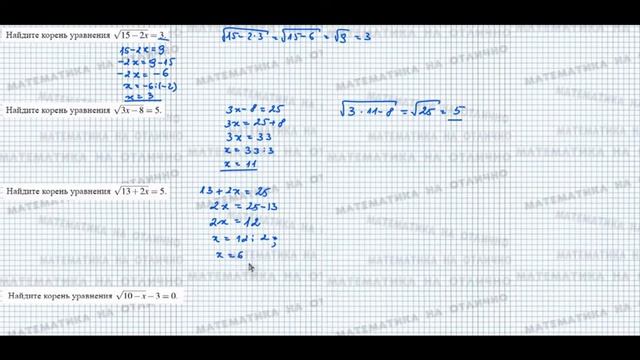 ЕГЭ 2022. Математика. Базовый уровень. Простейшие уравнения