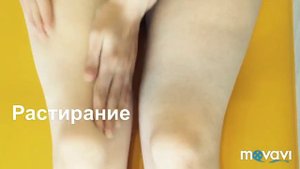 Антицеллюлитный массаж. Медовый массаж. Лифтинг эффект за 10 минут в день.