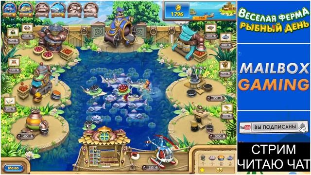 Бесконечный режим. Веселая Ферма Рыбный День. Стрим общение с подписчиками. смотреть онлайн