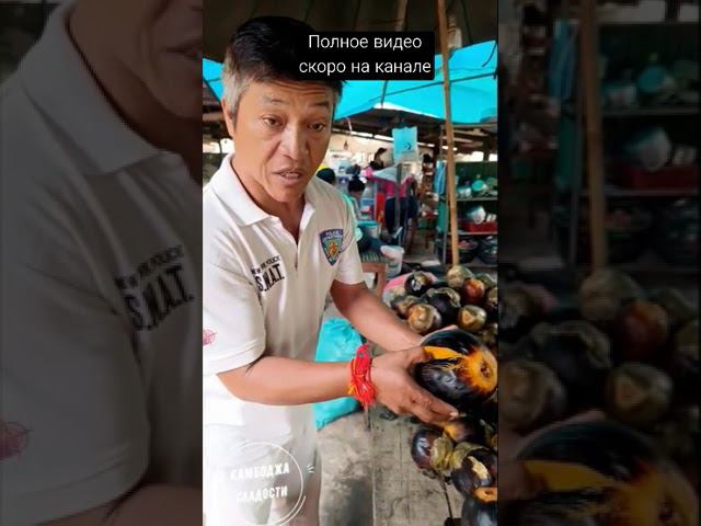 Сладости в Камбодже. как их делают #камбоджа смотреть онлайн