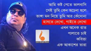 Best of Ayub Bachchu Bangla Song Full Album 2018