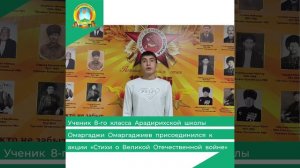 Школьники Гумбета поприветствовали сверстников из братского Михайловского района