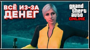 ВОТ С ЧЕГО МОЖНО НАЧАТЬ В GTA ONLINE РАЗВИВАТЬ ПЕРСОНАЖА