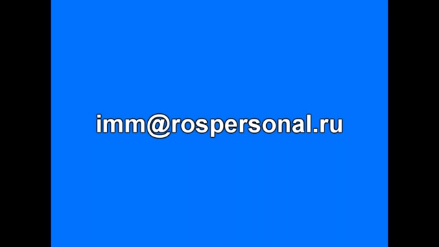 Росперсонал. Профессиональная иммиграция в Австралию