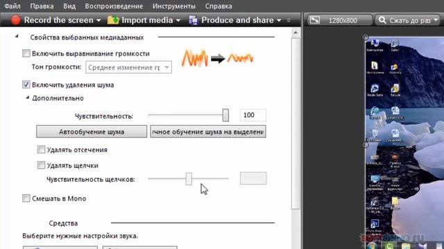 Удаление шума на звуковой дорожке видео файла смотреть онлайн