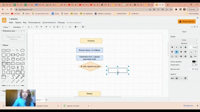 Drawio для складання блок схем алгоритмів смотреть онлайн