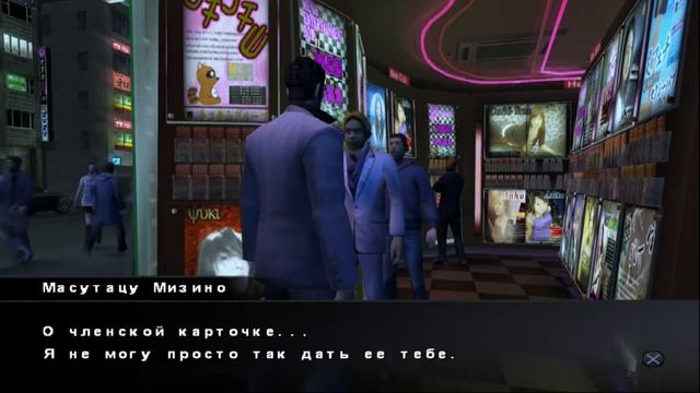Как это было давно: Yakuza - Глава 11 Ужас и гуманизм смотреть онлайн