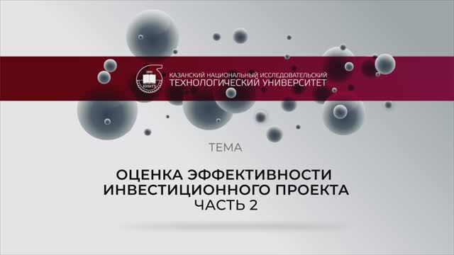 Инвестиции2