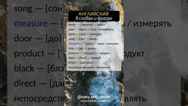 🔔 КАК ВЫУЧИТЬ АНГЛИЙСКИЙ ЯЗЫК САМОСТОЯТЕЛЬНО | 👉 Английские слова для начинающих