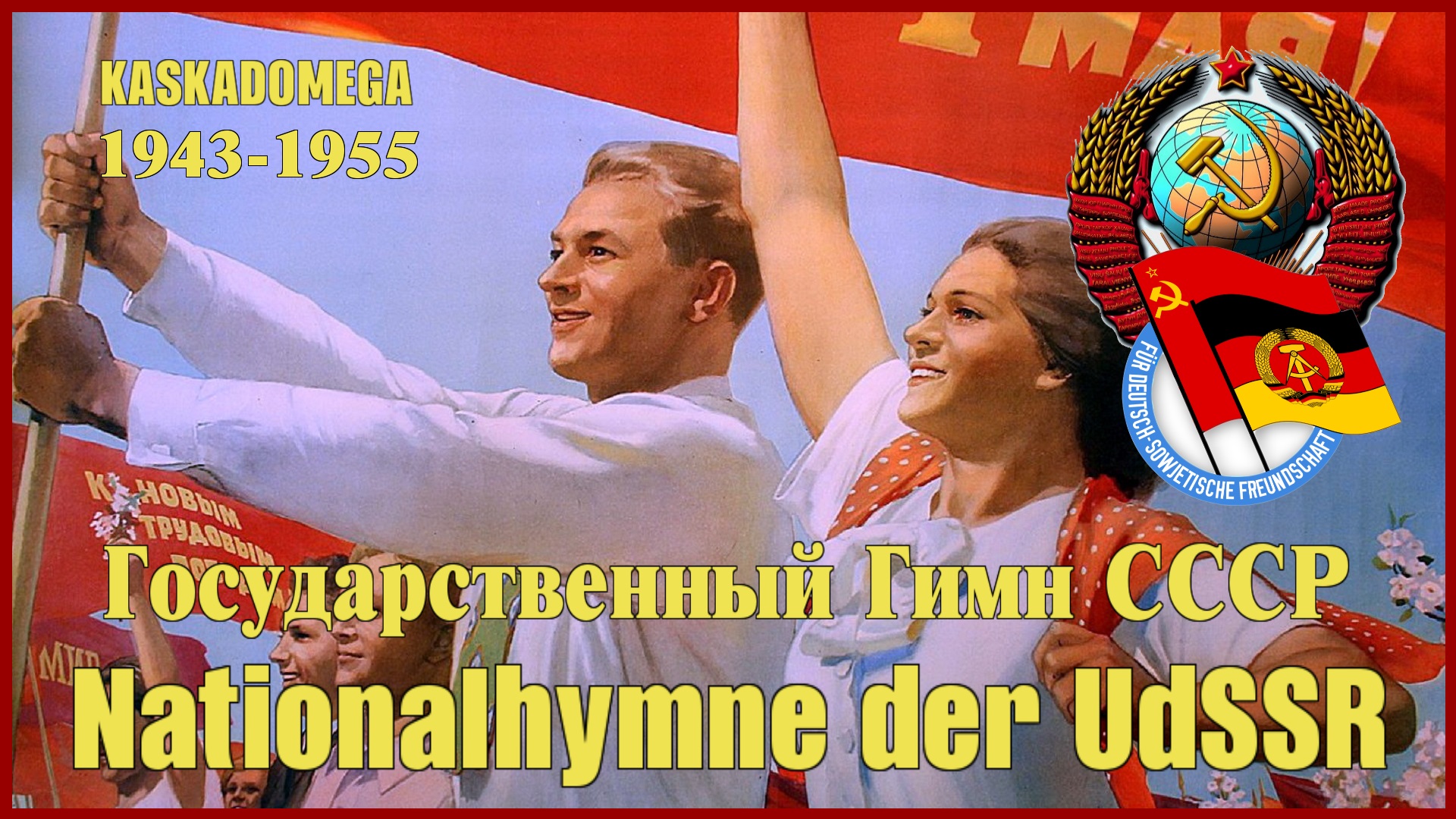 Государственный Гимн СССР / Nationalhymne der UdSSR (1943-1955)