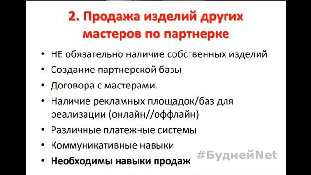 Узнайте 7 вариантов заработка на рукоделии.  Что нужно знать и делать по каждому пункту