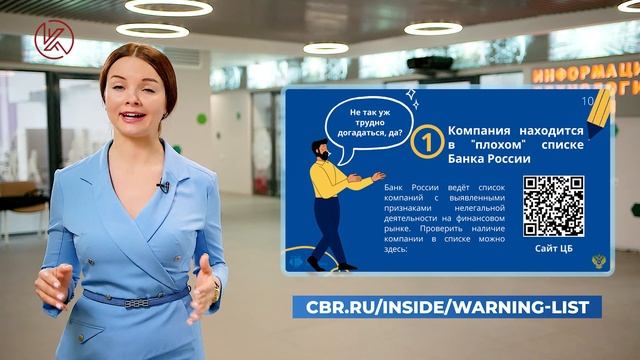 Второй Всероссийский урок по финансовой безопасности