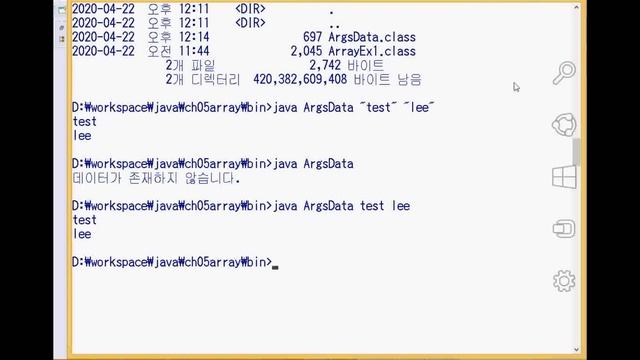 Webjjang JAVA 05-03 main의Args에데이터전달하기웹짱과 함께하는 자바