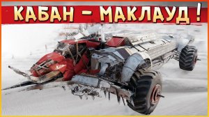 ОСТАНЕТСЯ ТОЛЬКО ОДИН :D • Crossout • Смертельный ритуал
