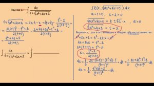 Интегралы 8.12 Подстановки Эйлера интегралы (720p)