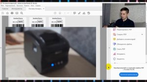 Как распечатать штрих-коды для вайлдберриз на термопринтере? XPRINTER XP-365B