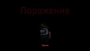 играем в амонг ас за предателя и члена экипажа в режиме прятки!