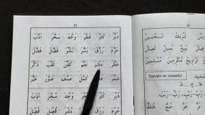 37 урок {Хуруфу ташдид}  буквы удвоение Муаллим Сани второй учитель معلم ثاني