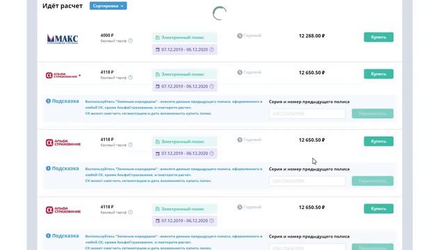 КЭШБЭК 10 от стоимости ОСАГО онлайн. Более 10 страховых компаний