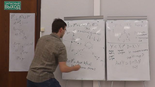 Александр Перепечко. Граничные дивизоры, пополнения, лекция 2 смотреть онлайн