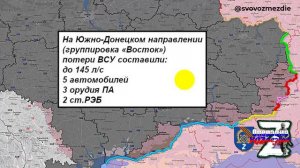 14.06.2024 Сводка МО России о ходе проведения СВО на Украине