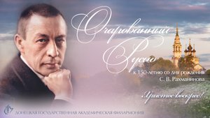 Очарованный Русью. Выпуск 4.
Христос воскрес!