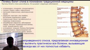 Мифы: Лечение позвоночника костоправами, массажистами эффективно? Псевдо-специалисты. ч4