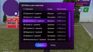 ? Где Находится Лесопилка в Матрешка РП. Как Найти Лесопилку в Матрешка РП (CRMP MOBILE)