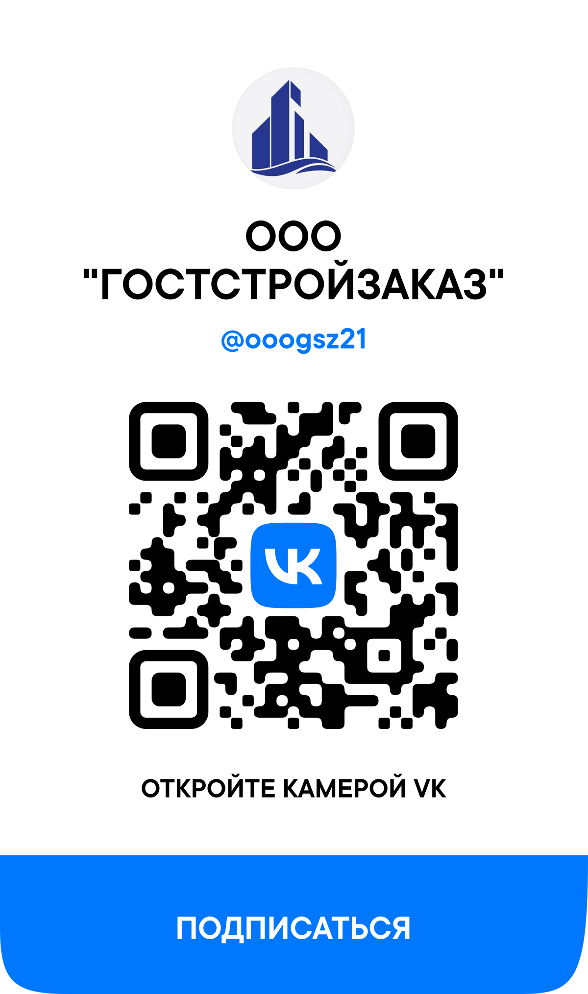 РАБОТА НА ОБЪЕКТЕ
