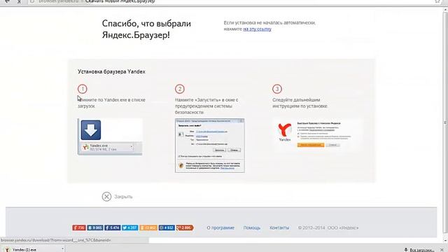 Установка Яндекс браузера смотреть онлайн