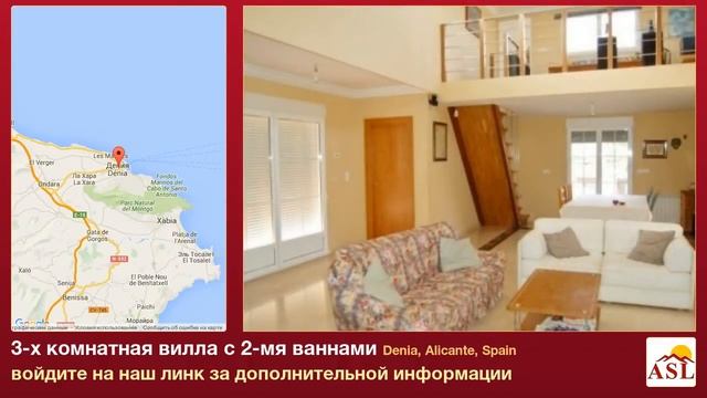 3-х комнатная вилла в продаже с 2-мя ваннами в Denia, Alicante