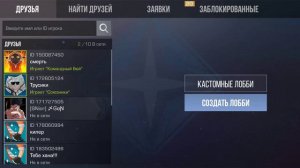 Как сделать Кастомное лобби. Standoff 2.