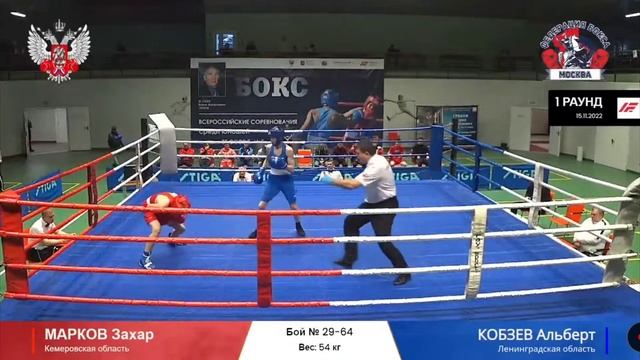 Кобзев Альберт VS Марков Захар 54 кг турнир Грекова 2022 13 лет, Москва смотреть онлайн