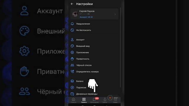 Как выйти из ВК аккаунта на телефоне