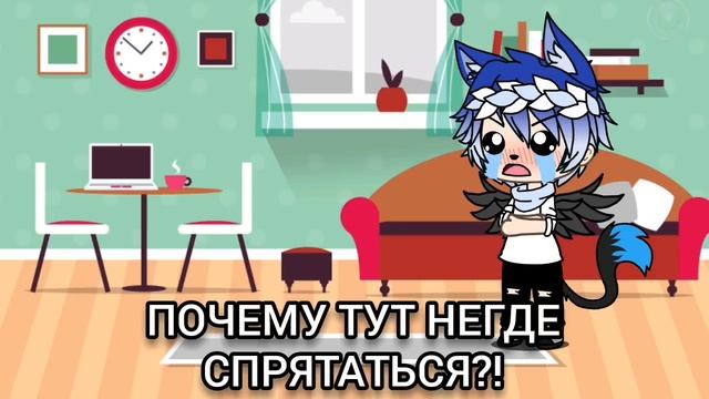 ~24 Часа Под Любовным Зельем~ •|мне стыдно|•
