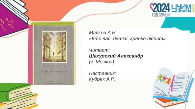 «Все в мире начинается с МАМЫ...»
Выпуск № 4.