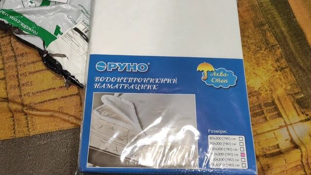 Обзор распаковки наматрасник Руно из Rozetka смотреть онлайн