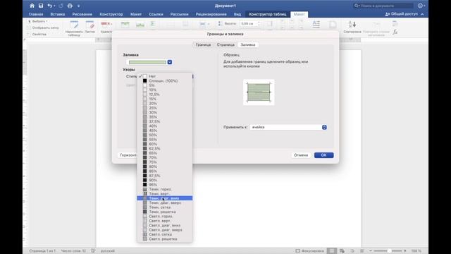 Текстовый процессор Word :: Занятие №5 (Таблицы) смотреть онлайн