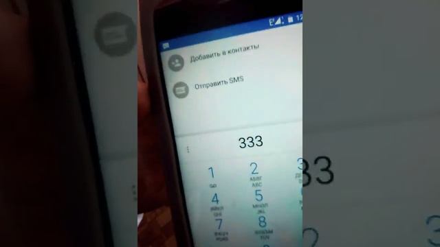 Звоним на странные номера