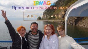 Чудесная прогулка на катере по Байкалу от Art-Visage, сентябрь 2023г.???