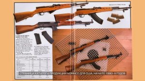 СКС иностранного производства: рассказывает М.Р. Попенкер