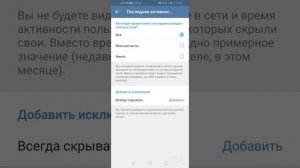 Как настроить Telegram