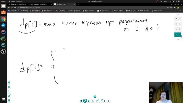 04.12 Динамическое программирование смотреть онлайн