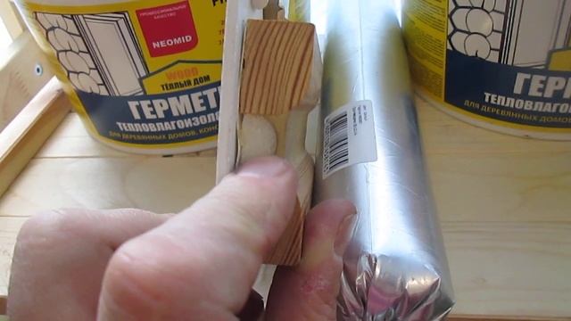 Герметик для бревна и бруса деревянного сруба – марки Неомид