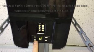 Настройка крайних положений Sectional 800 PRO DoorHan